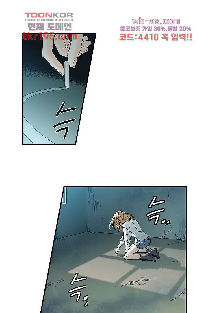 가딩 : 그녀는 나의 웬수 75화 7