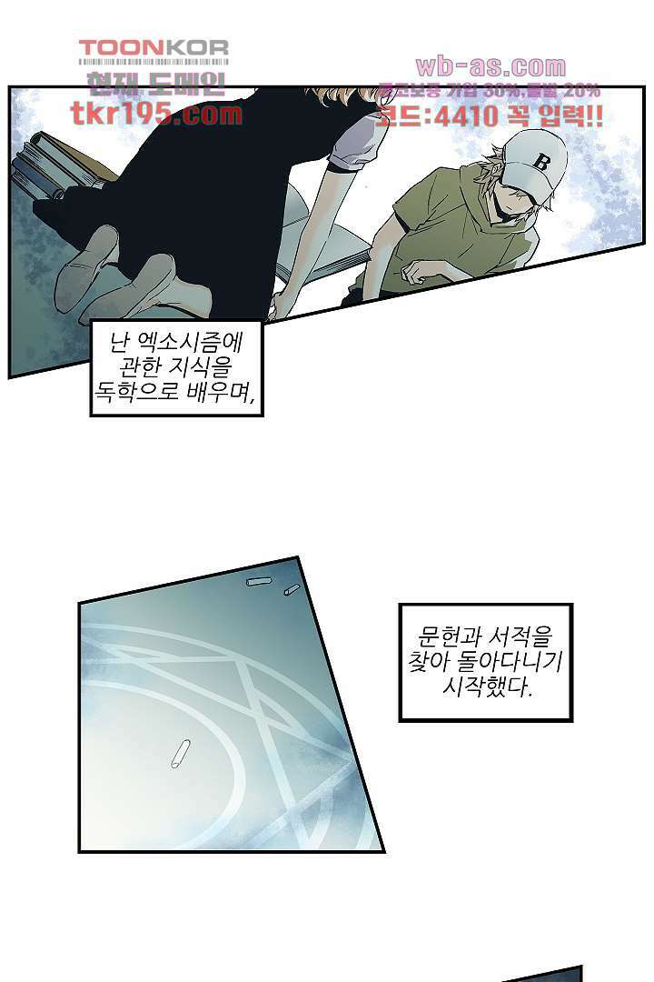 가딩 : 그녀는 나의 웬수 75화 15