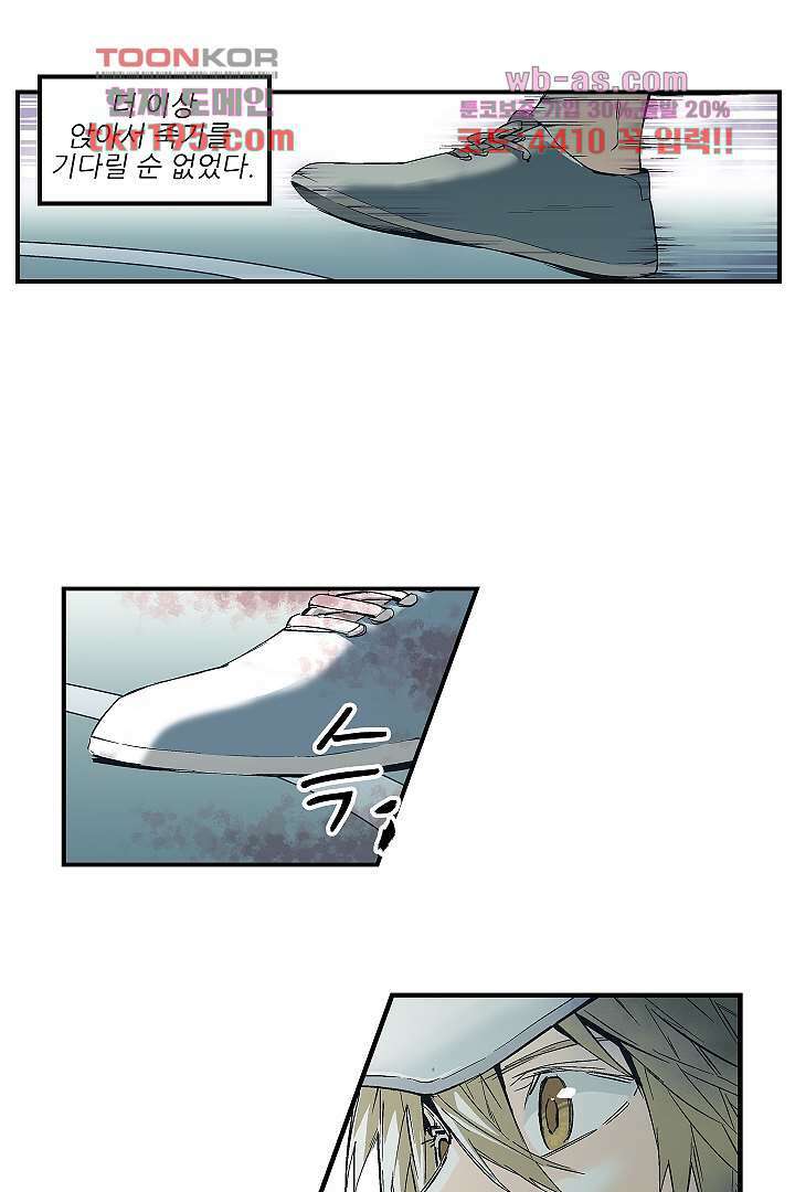 가딩 : 그녀는 나의 웬수 75화 17
