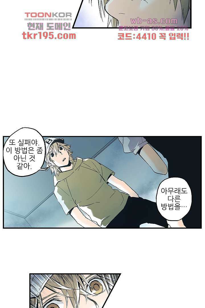 가딩 : 그녀는 나의 웬수 75화 18
