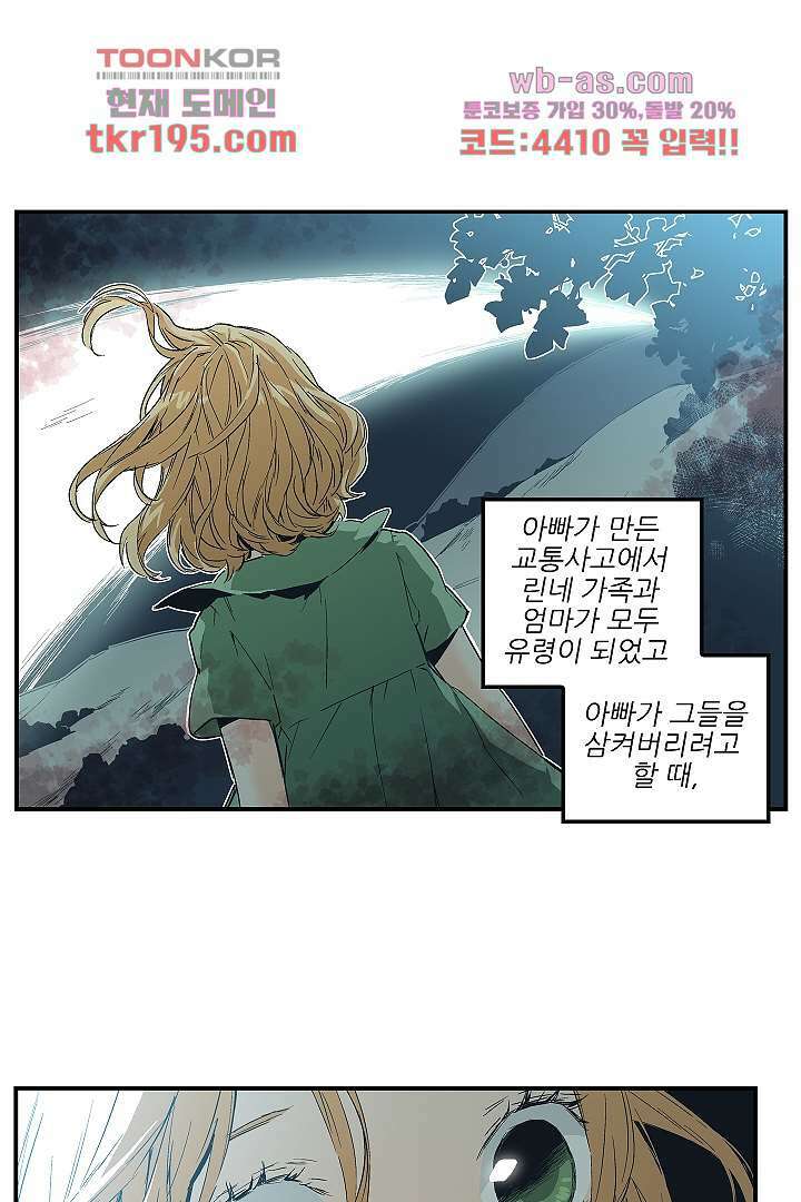 가딩 : 그녀는 나의 웬수 75화 27