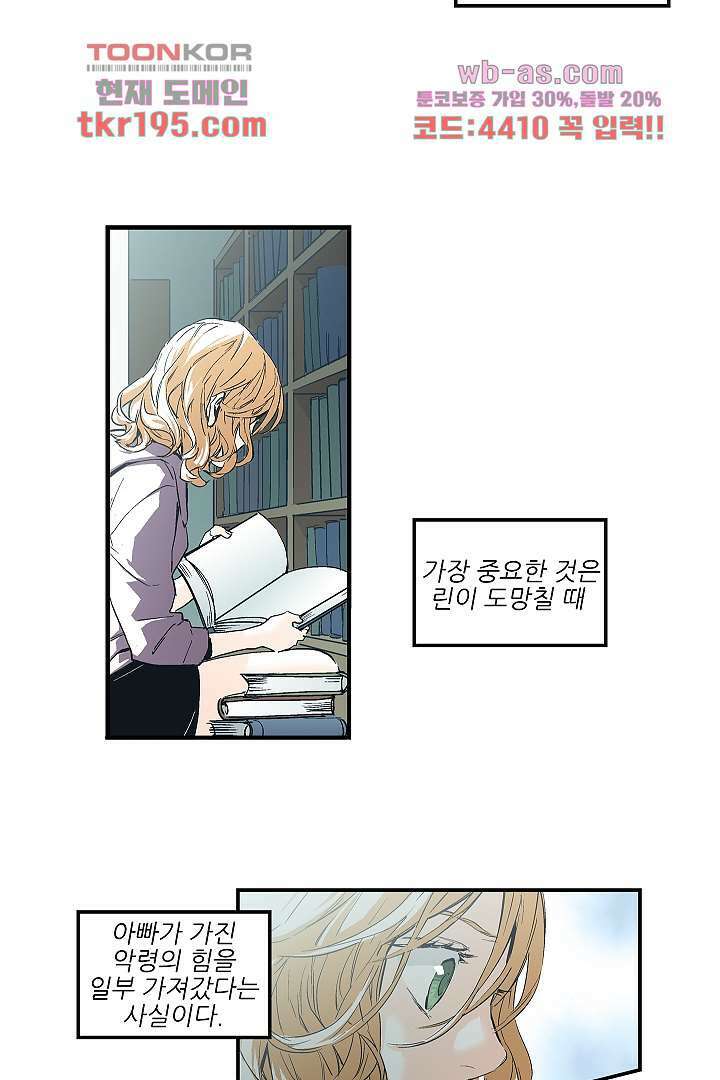 가딩 : 그녀는 나의 웬수 75화 30