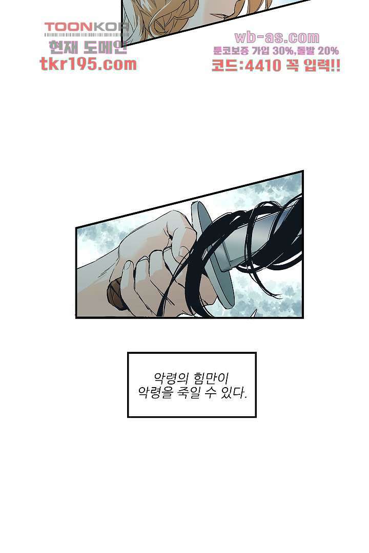 가딩 : 그녀는 나의 웬수 75화 31