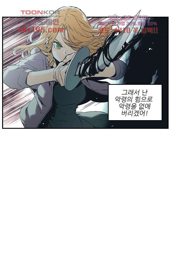 가딩 : 그녀는 나의 웬수 75화 32