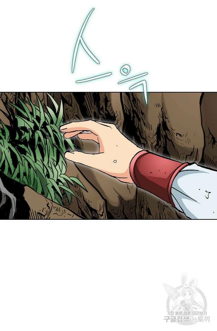 태극무존 38화 10