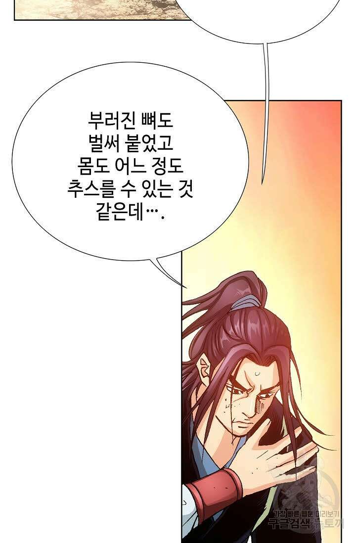 태극무존 38화 14
