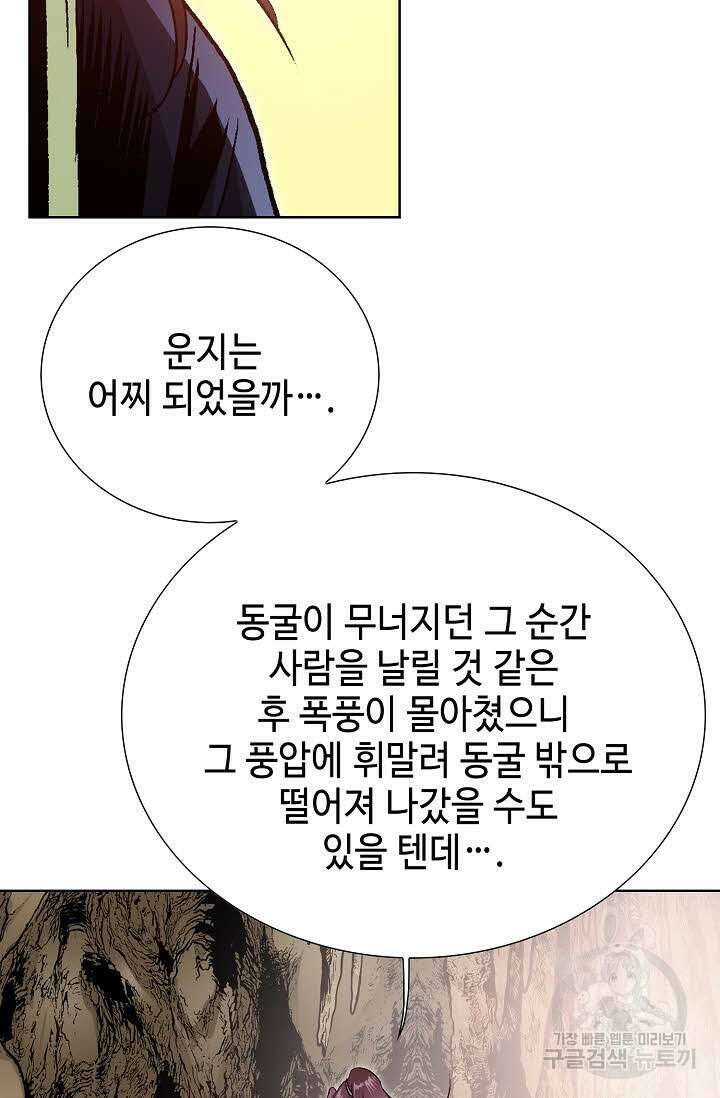 태극무존 38화 17