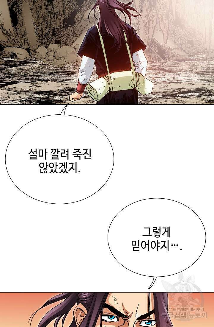 태극무존 38화 18