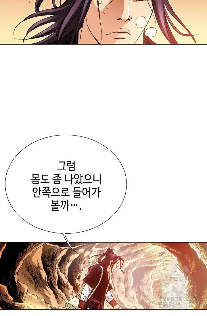 태극무존 38화 19