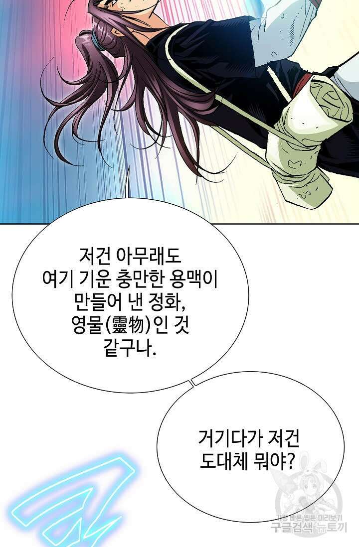 태극무존 38화 33
