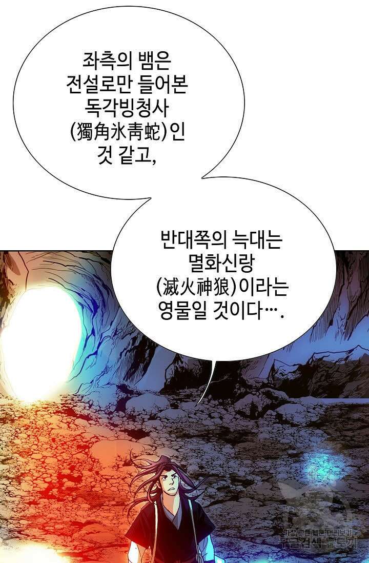 태극무존 38화 37