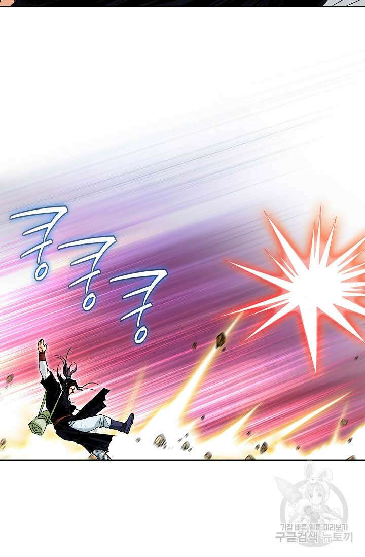 태극무존 38화 50