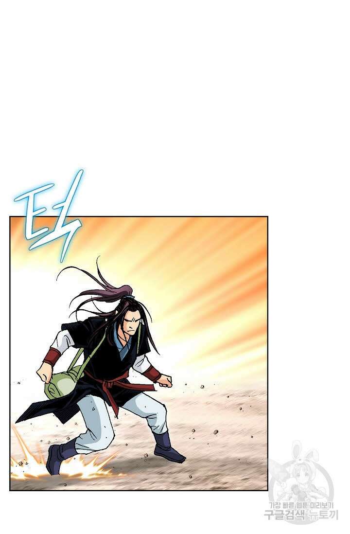 태극무존 38화 51