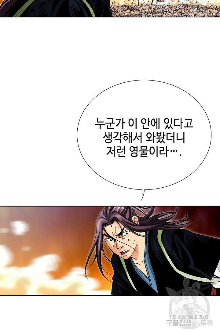 태극무존 38화 62