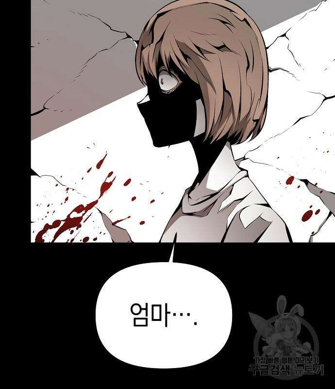 비스트번 22화 8