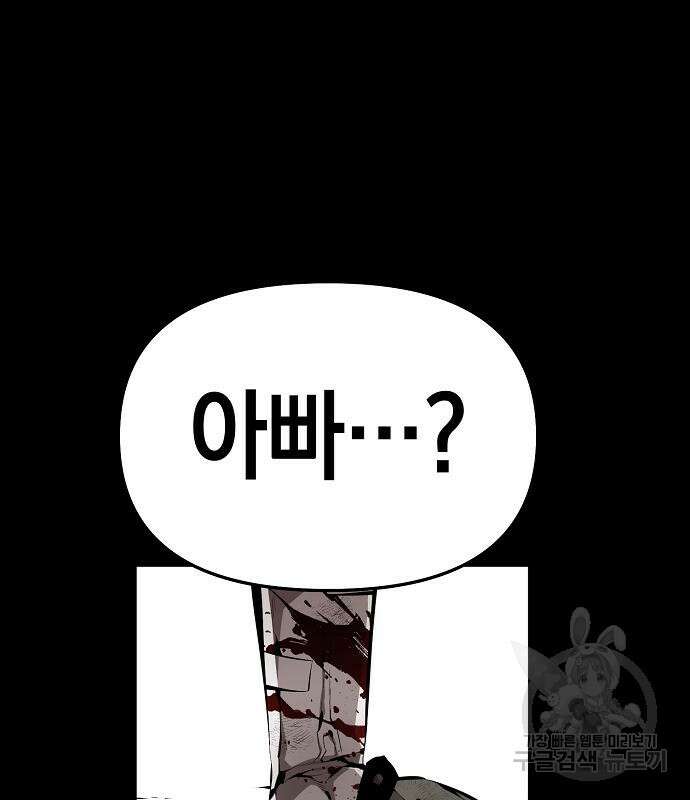 비스트번 22화 9