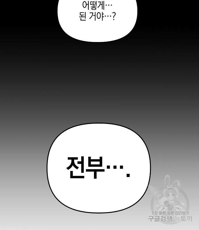 비스트번 22화 11