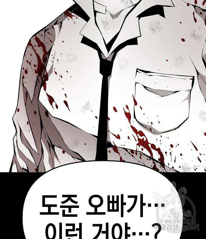 비스트번 22화 13