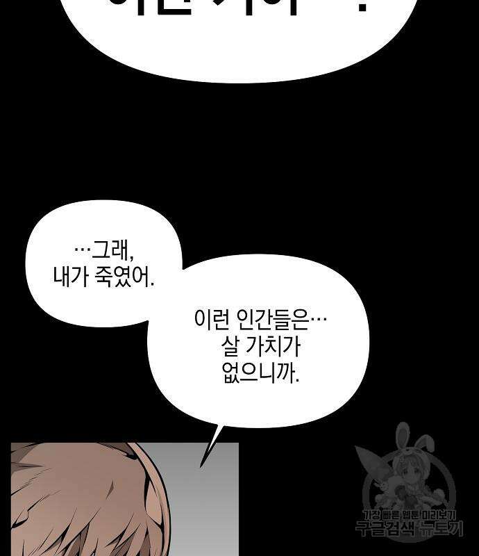 비스트번 22화 14