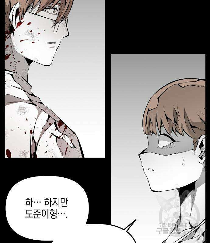 비스트번 22화 15