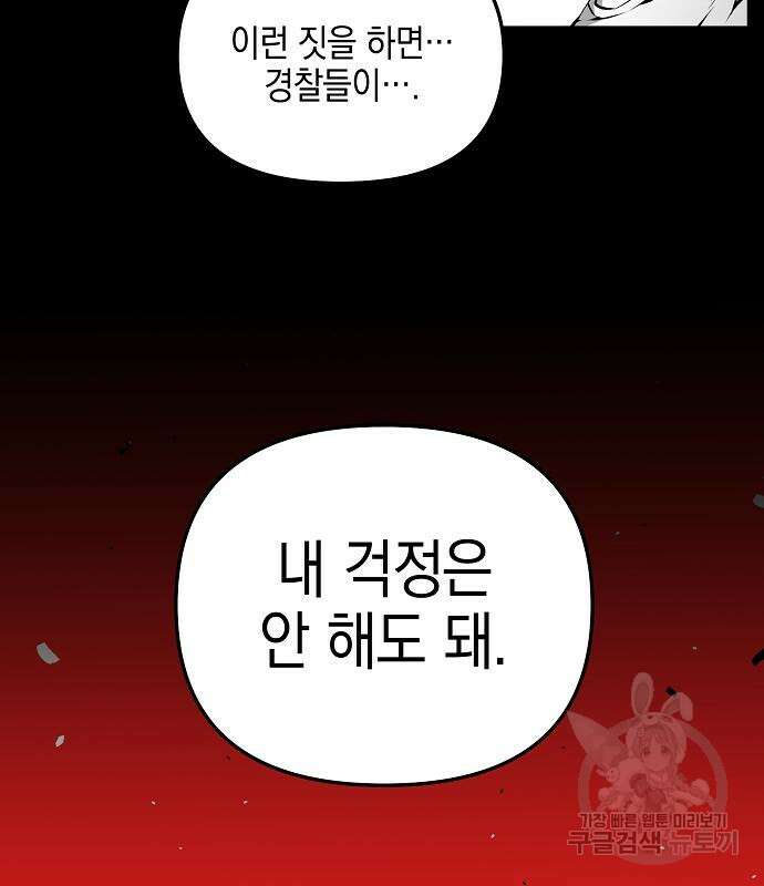 비스트번 22화 16