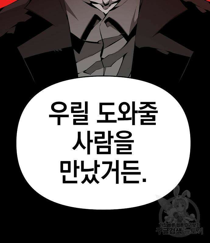 비스트번 22화 18