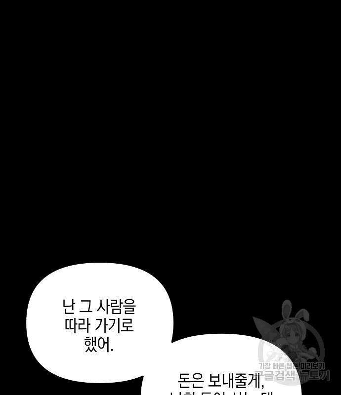 비스트번 22화 19