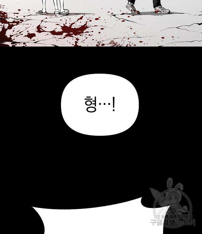 비스트번 22화 23