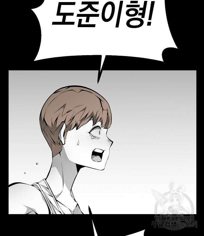 비스트번 22화 24