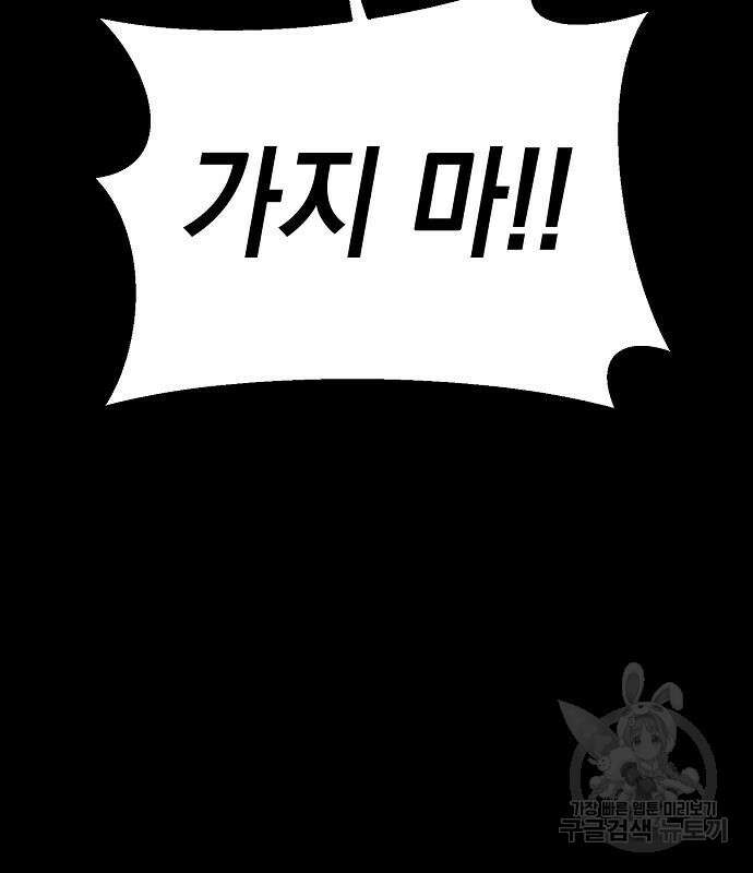 비스트번 22화 25
