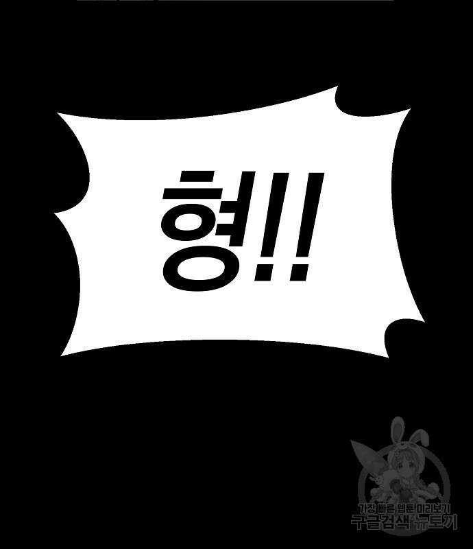 비스트번 22화 27
