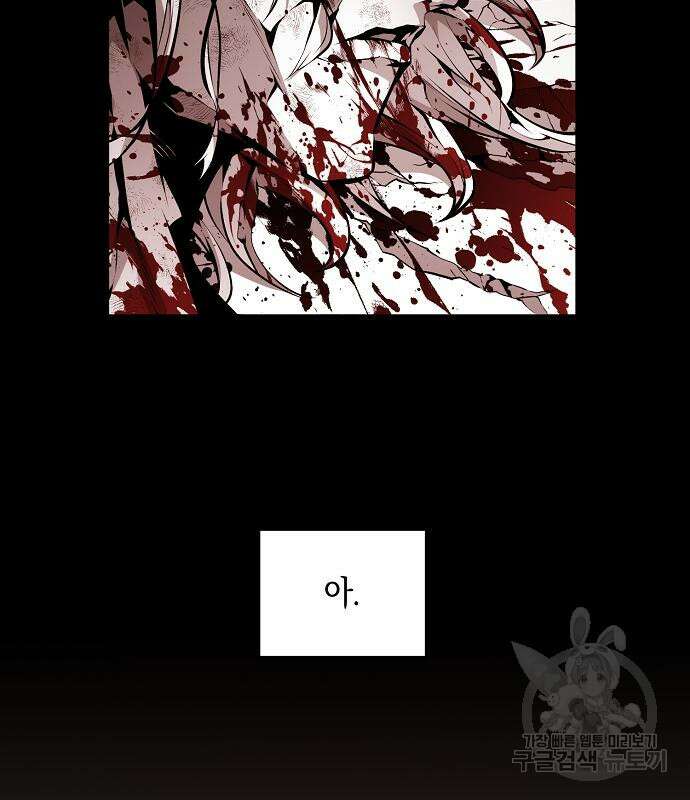 비스트번 22화 29