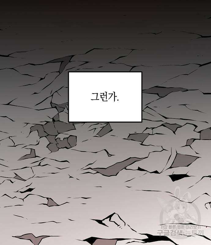 비스트번 22화 30