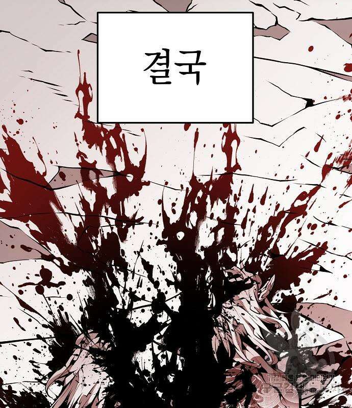 비스트번 22화 31