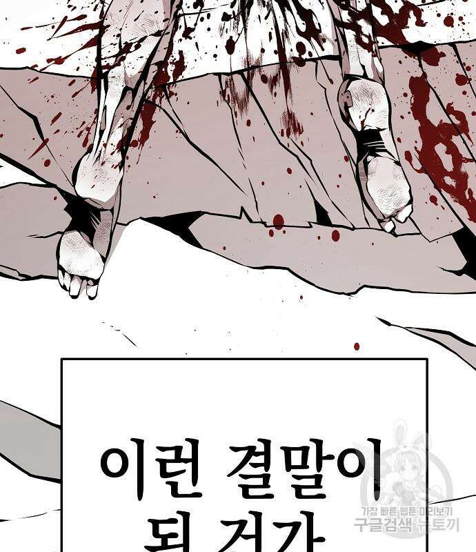 비스트번 22화 33