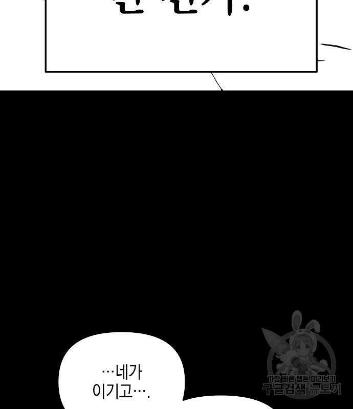 비스트번 22화 34