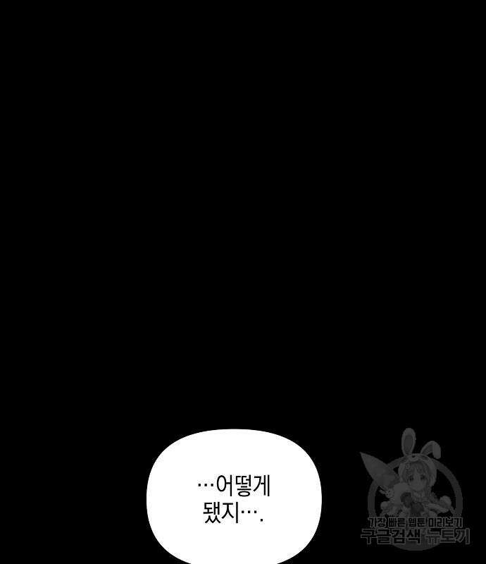 비스트번 22화 36