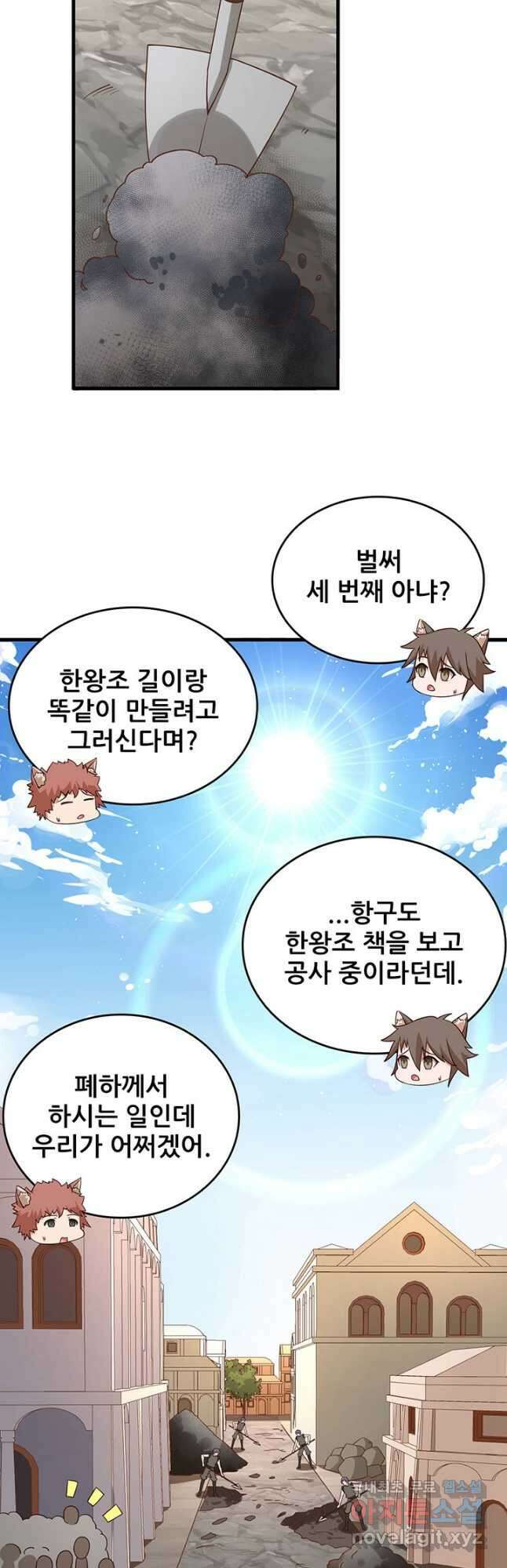 오늘부터 성주 332화 2
