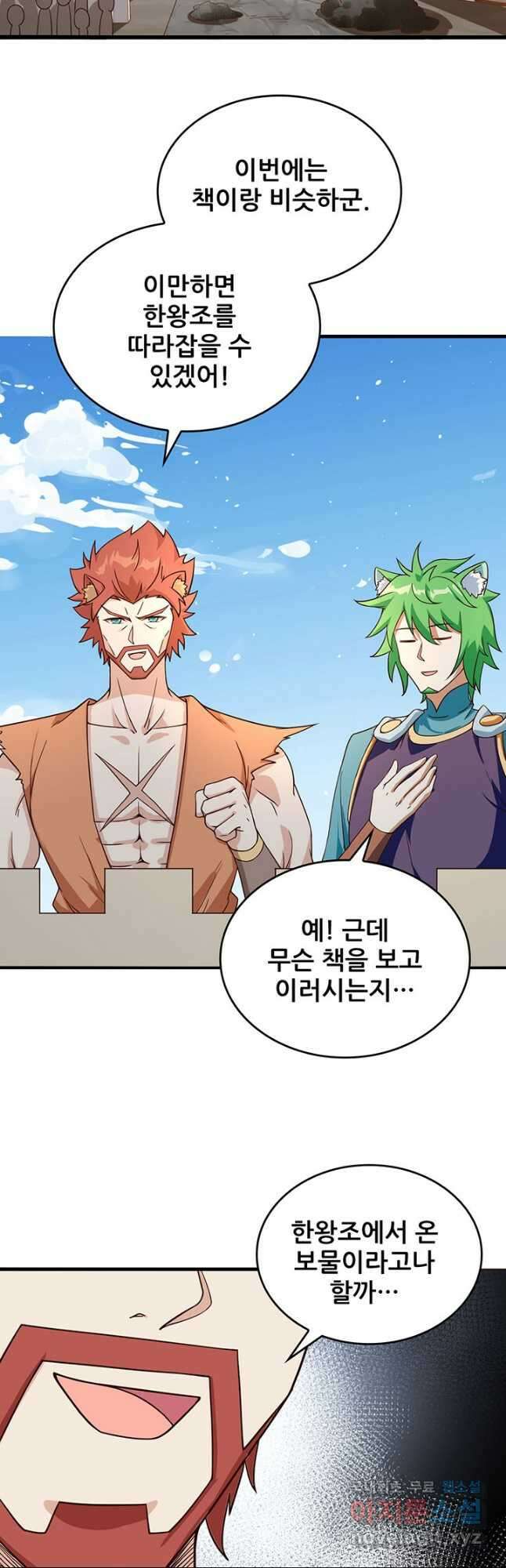 오늘부터 성주 332화 3