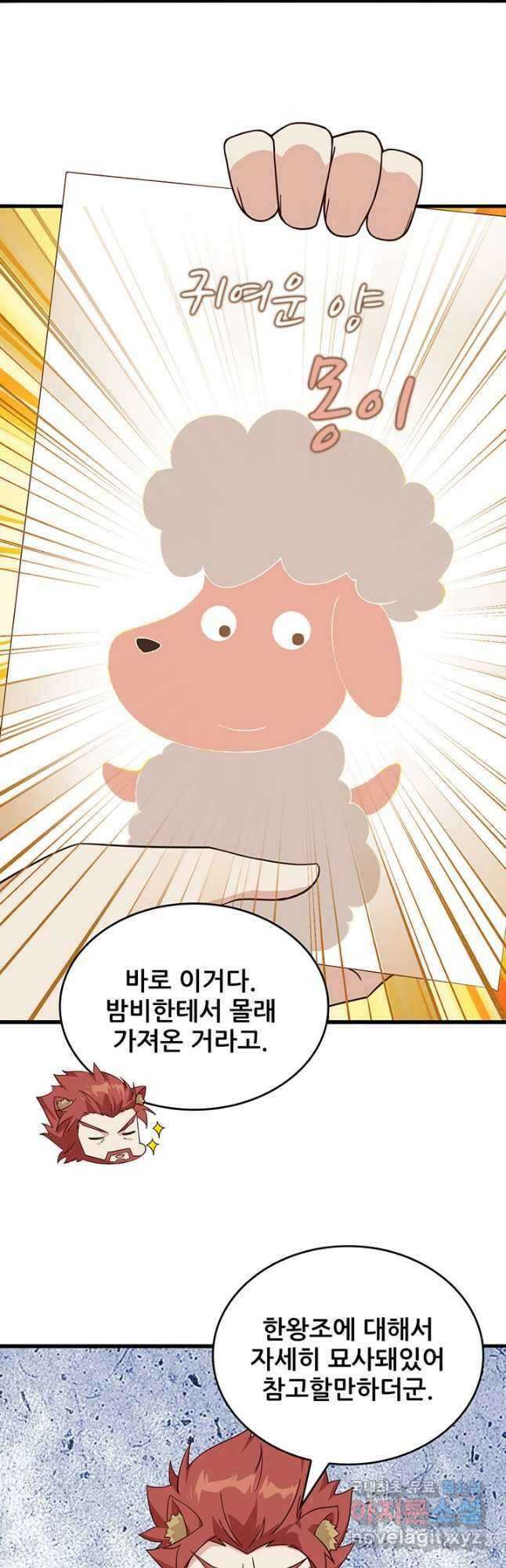 오늘부터 성주 332화 4