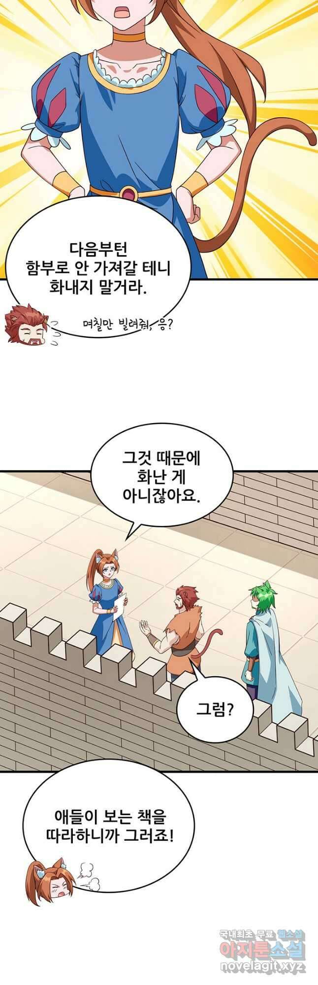 오늘부터 성주 332화 6