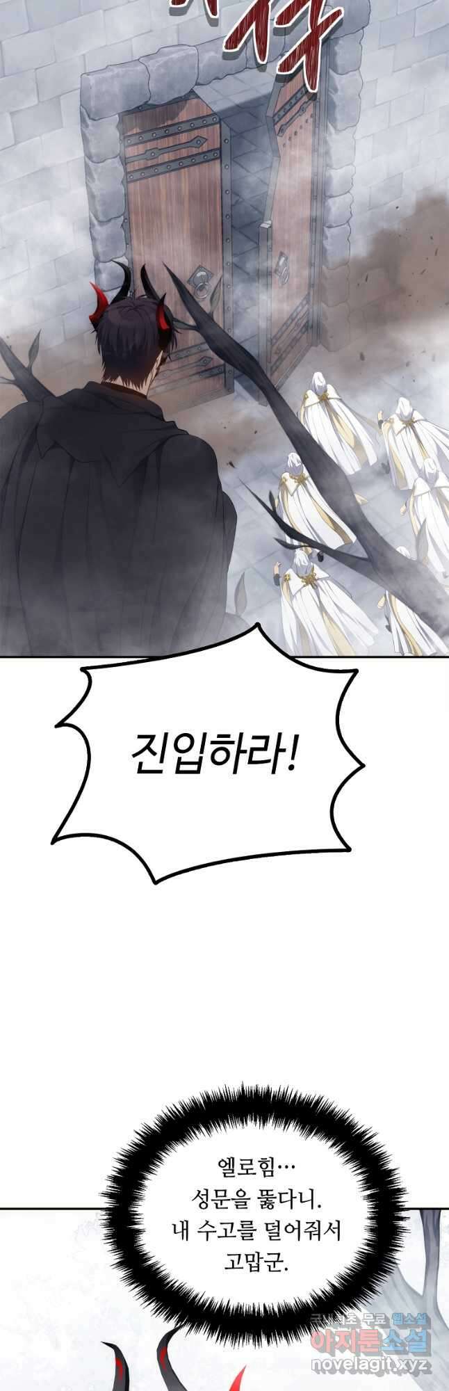 두 번 사는 랭커 149화 2