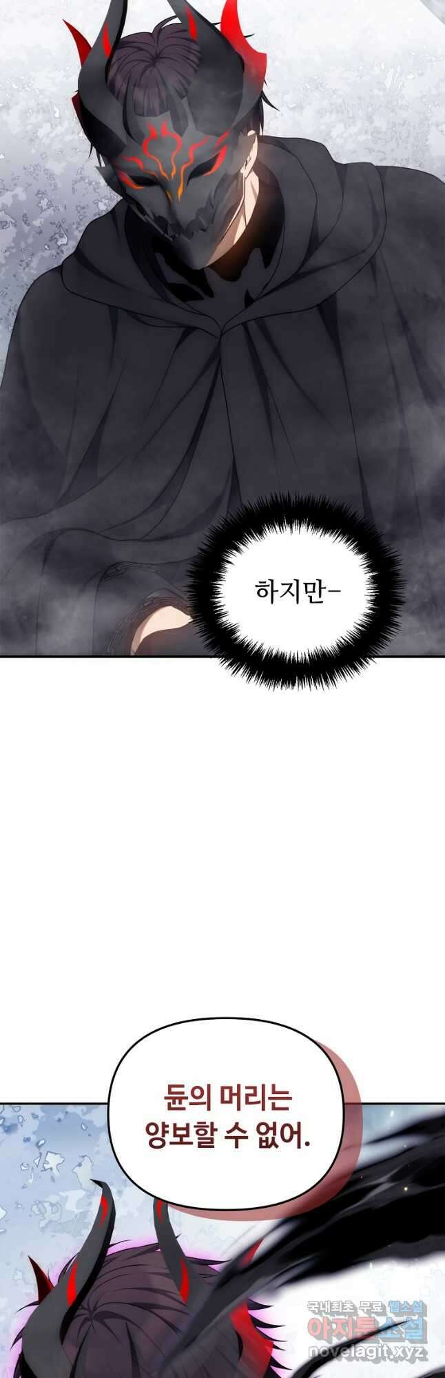 두 번 사는 랭커 149화 3