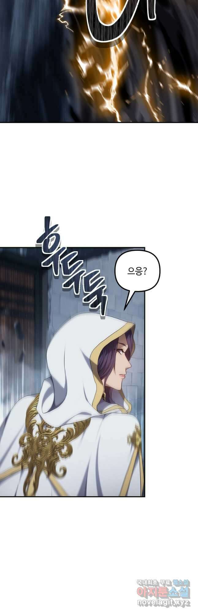 두 번 사는 랭커 149화 7