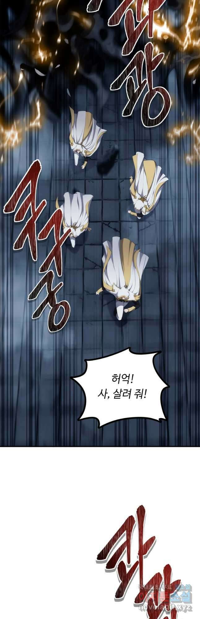 두 번 사는 랭커 149화 9