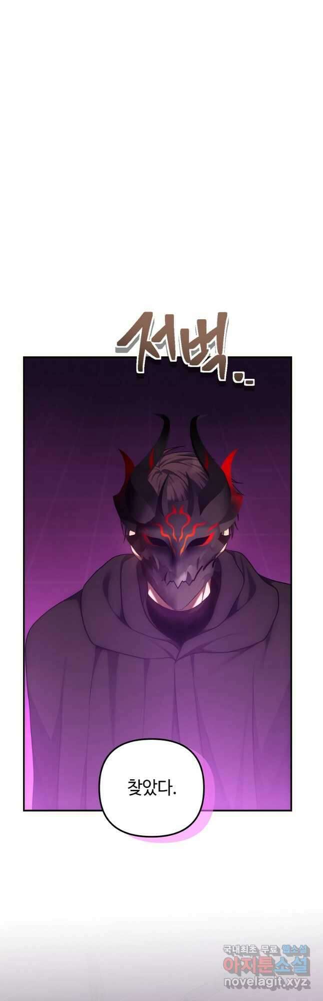 두 번 사는 랭커 149화 13