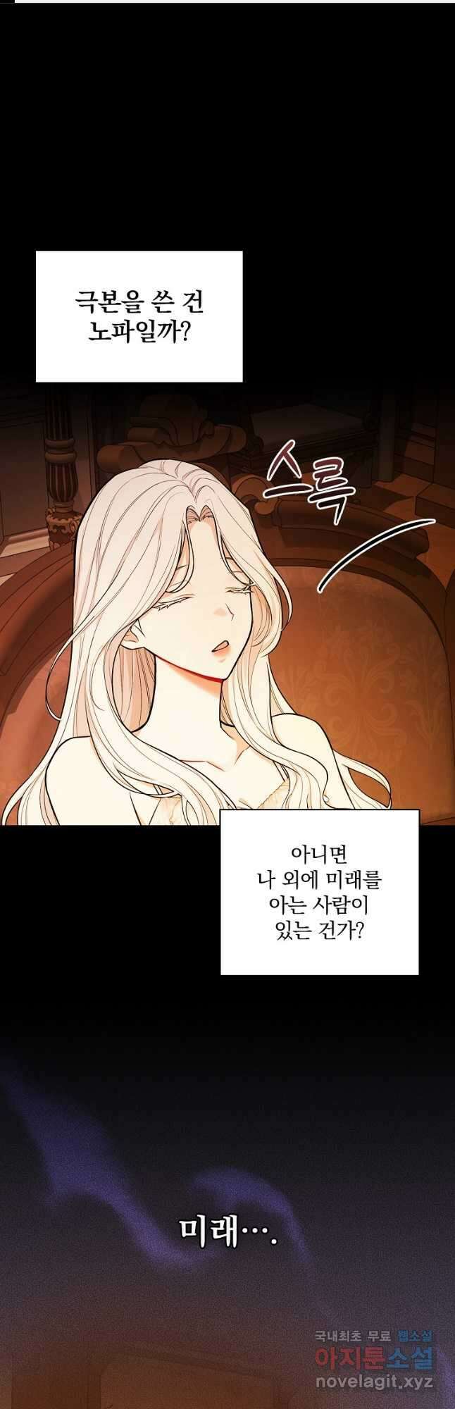 용사의 어머니가 되겠습니다 41화 1