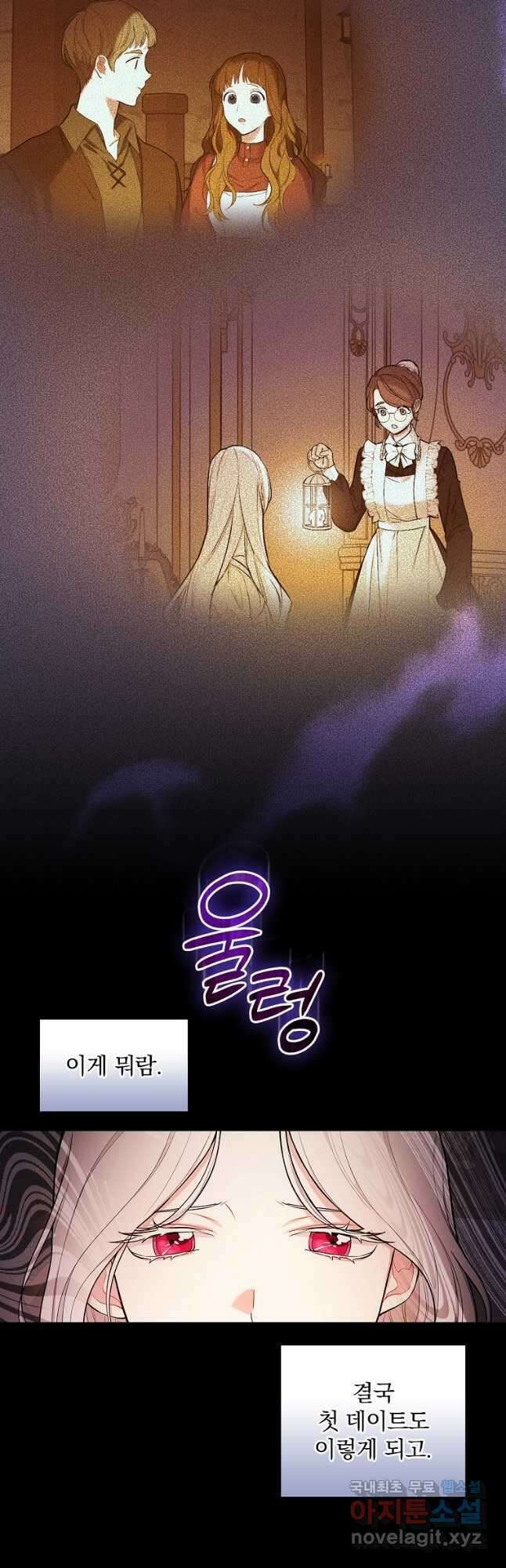 용사의 어머니가 되겠습니다 41화 2