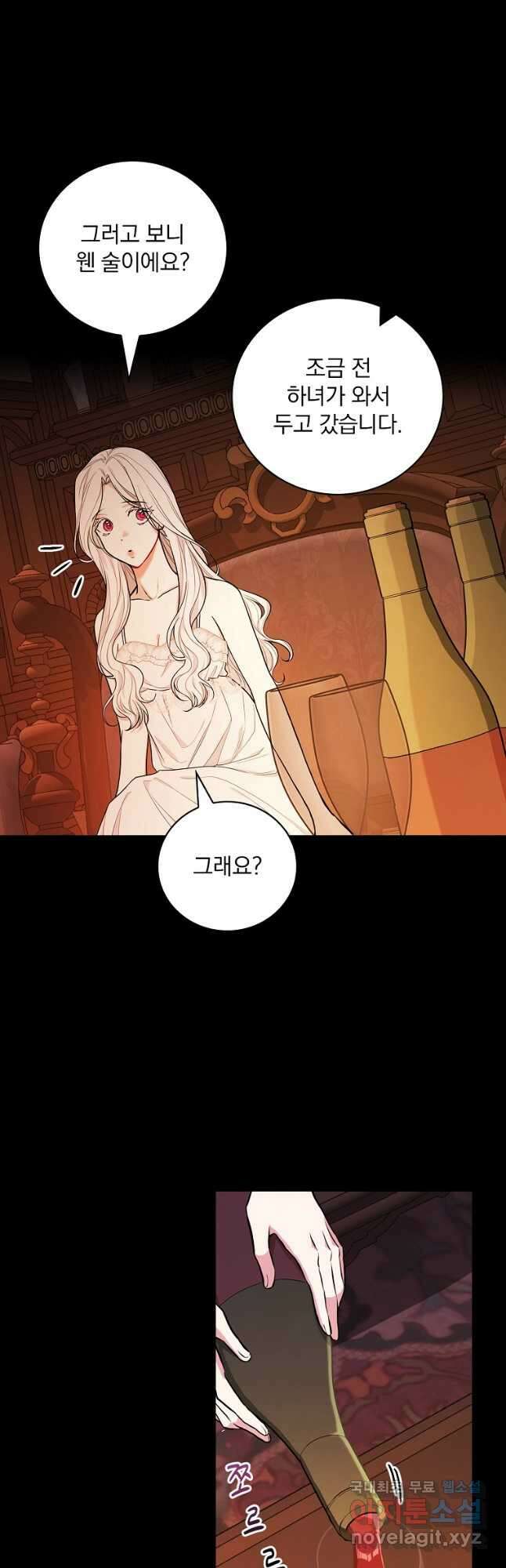 용사의 어머니가 되겠습니다 41화 3