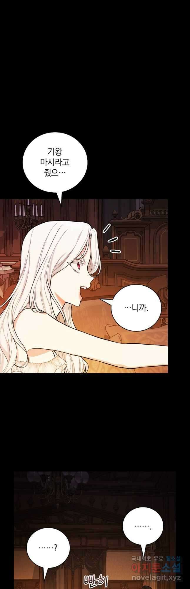 용사의 어머니가 되겠습니다 41화 5